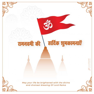 Indian Festival Shree ram navami wishes card with om flag vector