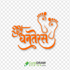 Shubh Dhanteras in Hindi Calligraphy, Shubh (Happy) Dhanteras Background banner design, Free Dhanteras PNG image and vector, Free Diwali and Dhanteras CDR templates on coreldrawdesign