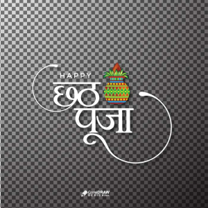 Happy Chath Pooja Puja Hindi Calligraphy Vector