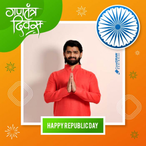 26 january republic Day Indian National Flag Tricolor promotion frame vector