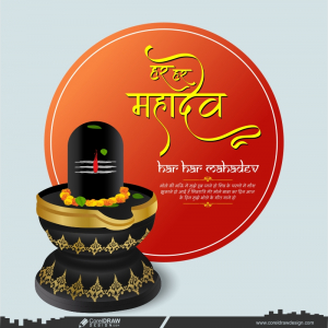 Maha Shivratri Shivling (Lingam) Decorated Poster Design Vector
