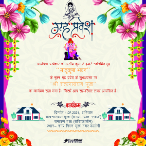  Indian Griha Pravesh Invitation Card Template 2023 Download For Free With Cdr And Eps download For Free