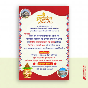 Beautiful india home warming grihapravesh invitation card vector