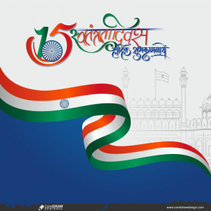 Independence Day of India 2023 Celebration