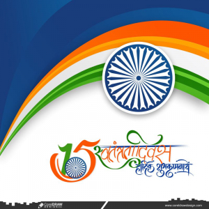 Independence Day of India 2023 Celebration Vector