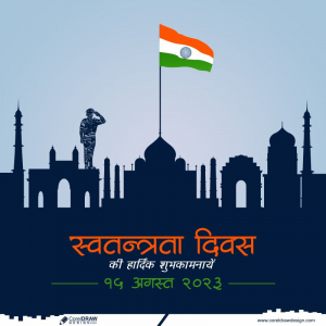 15 August Independence Day India Celebration Design