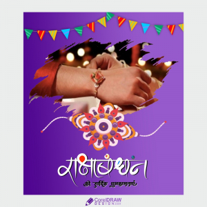 Raksha Bandhan Greeting Template With Photo frame Vector Design Download For Free