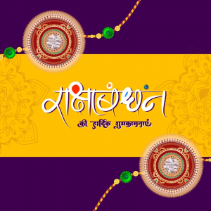Raksha Bandhan Celebration With Hindi Text Vector Design Template Download For Free