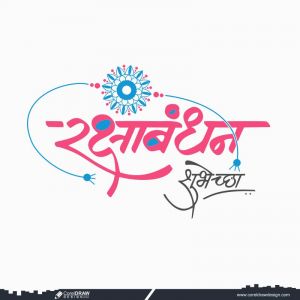 raksha bandhan hindi text template Premium