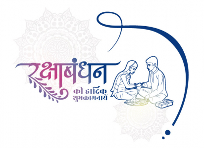 Royal hindi calligraphy  Beautiful Rakshabandhan festival india vectorcdr