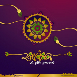 premium golden raksha bandhan design hindi text template