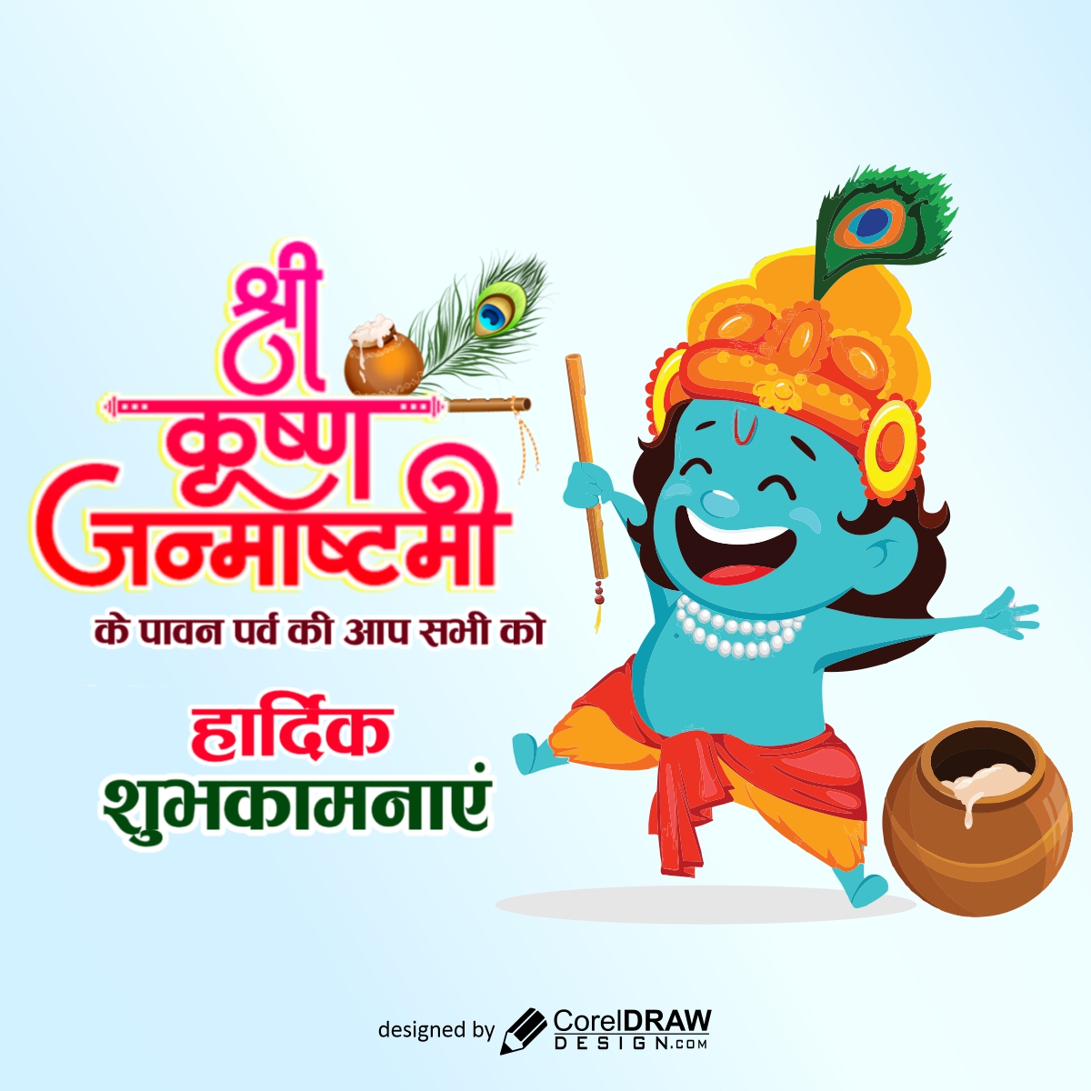 krishna Janmashtami poster vector design download for free