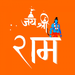 Shree Ram Hinduism Logo Vector Design Downnload For Free 2023