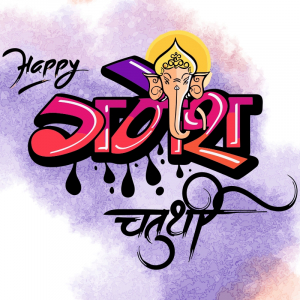 Happy Ganesh Chaturthi 2023 Greeting Vector Design Download For Free WIth Cdr File
