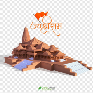 ram mandir png image, 3d image , side view of ayodhya ram mandir, free png images