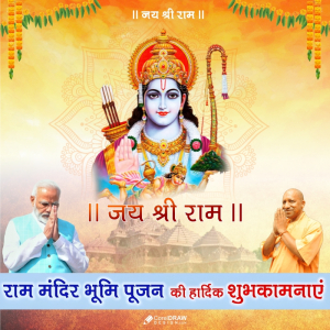 Ayodhya Ram Mandir Bhumi Pujan Wishes, Images, Photos, Status, cdr Download For Free