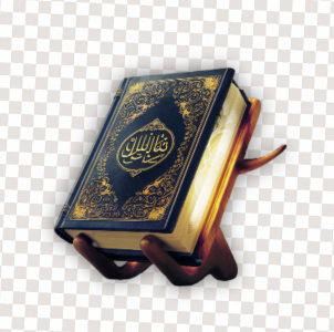 PNG Quran Book 3 Download for free