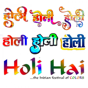 Colorful holi festival all in one hindi calligraphy wishes banners hd png