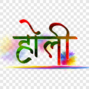 Transparent Colorful Holi Text, Free PNG Image