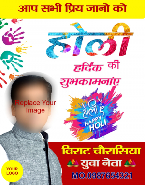 Indian Neta Banner Holi Vector Design File Download For Corel Draw For Free