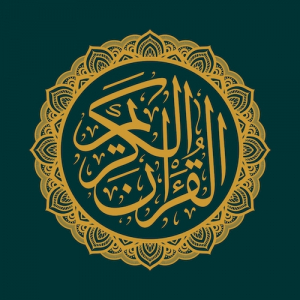 Quran Calligraphy Rounded Icon for islamic app