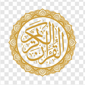 Quran Calligraphy Rounded Png Icon for islamic app