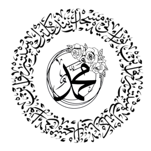 Download Quran Calligraphy Rounded Icon for islamic app