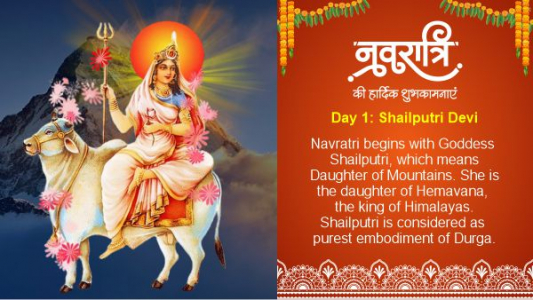 Subh Navratri Day1 Shailpturi devi Wishing greeting Download For Free