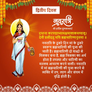 Navratri 2024 Day 2 Hindi Wishes Greeting For Whatsapp and Instagram Download For Free