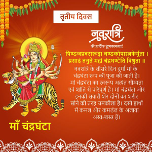 Chaitra Navratri Day 3 Maa Chandraghnta Wishes Greeting Vector Design Download For Free