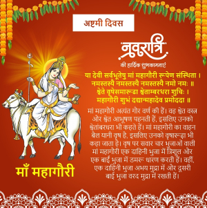 Subh Navratri day 8 hindi wishing greeting template design download for free