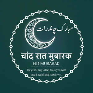 Chand-raat-mubarak-eid-mubarak-vector-free-download-on-coreldrawde 
