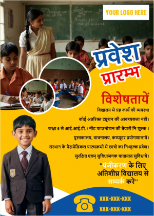 Hindi School Banner Design Flex Design With CDR File Download For Free 2024