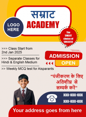 Indian Coaching Banner Flex Design In Hindi With Free CDR FIle Download For Free