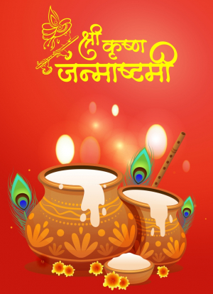 Happy Janmashtami Hindi Greeting Banner Vector CDR Download For Free