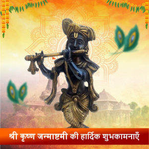 Krishn Janmashtami Hindi Greeting Banner Vector CDR Download For Free