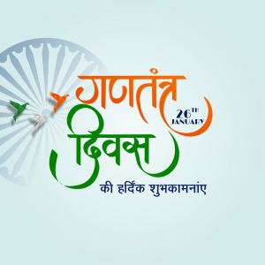 Republic Day Hindi Calligraphy Text design vector