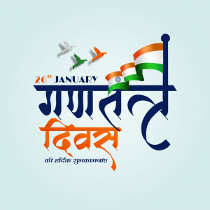 Happy Republic Day Hindi Calligraphy Text design vector