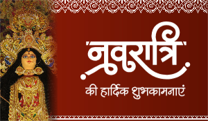 Chaitr Navratri Wishing Greeting Template Design Download For Free