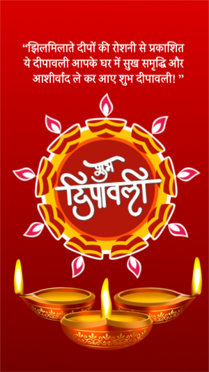 Happy Diwali wishes facebook, instagram story template design